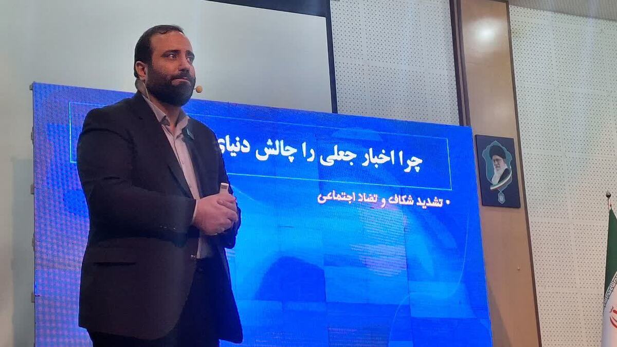 راهکار مقابله با اخبار جعلی رسانه های استکباری افزایش سواد رسانه است