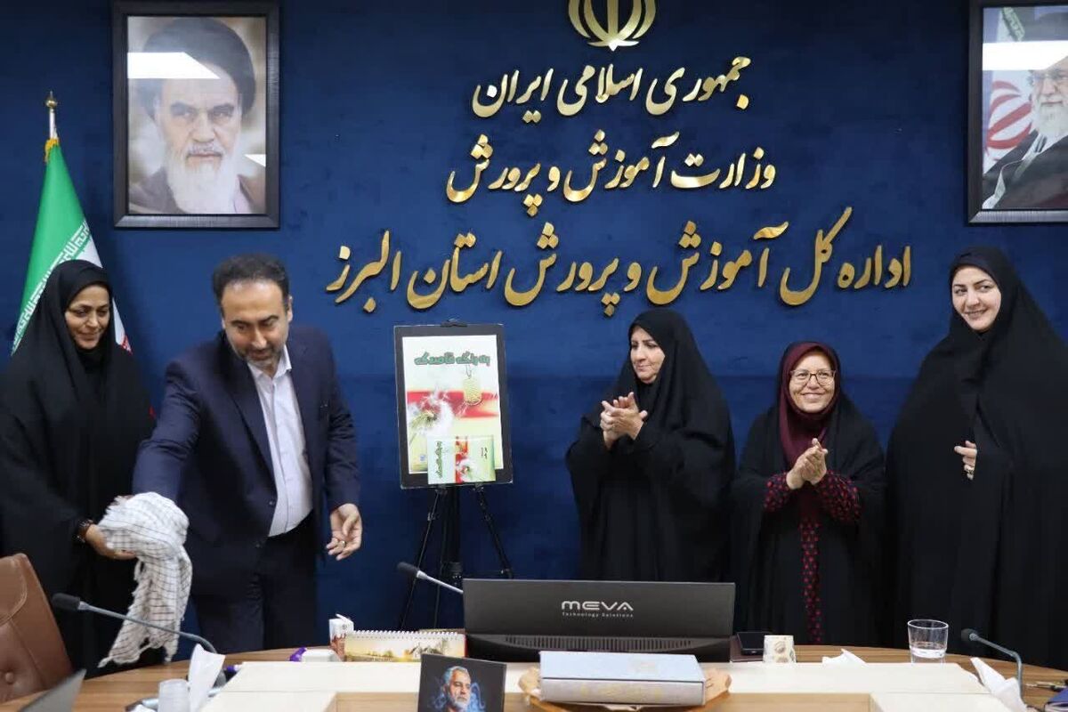 در آستانه ۱۳ آبان از کتاب معلم البرزی با موضوع دفاع مقدس رونمایی شد