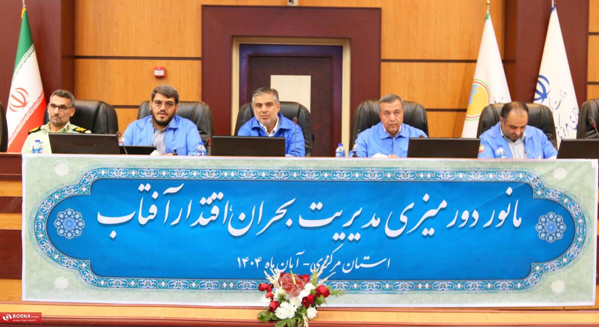 استاندار مرکزی: آمادگی و هماهنگی، ۲ رکن اساسی در مدیریت بحران هستند