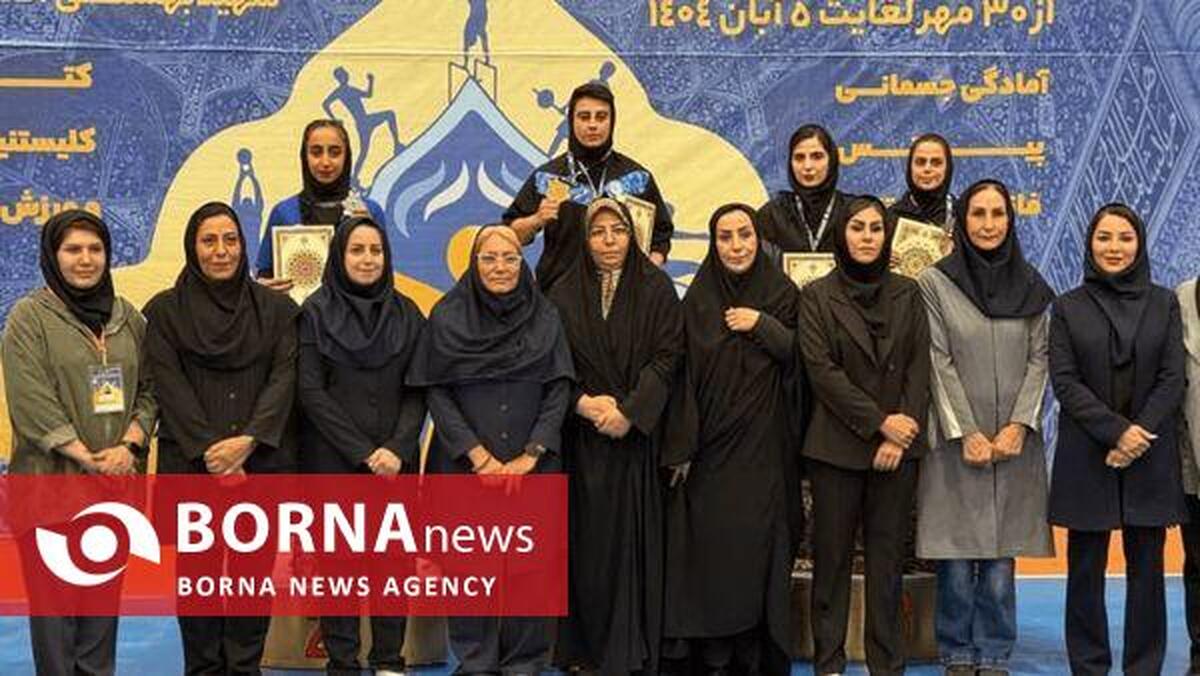 درخشش نماینده البرز در المپیاد سراسری آمادگی جسمانی / کسب مدال برنز توسط سمیه پشنگ‌پور