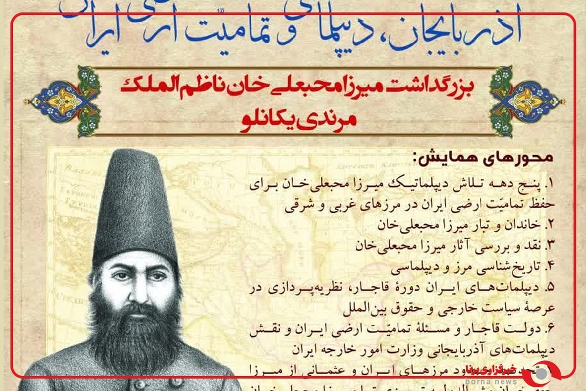 امضای پوستر همایش ملی «آذربایجان دیپلماسی و تمامیت ارضی ایران» توسط سید عباس عراقچی وزیر امور خارجه