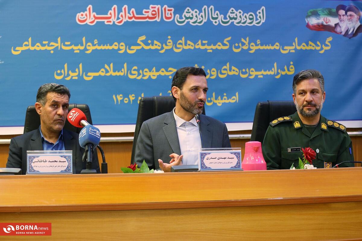 گردهمایی مسئولان فرهنگی فدراسیون‌های ورزشی