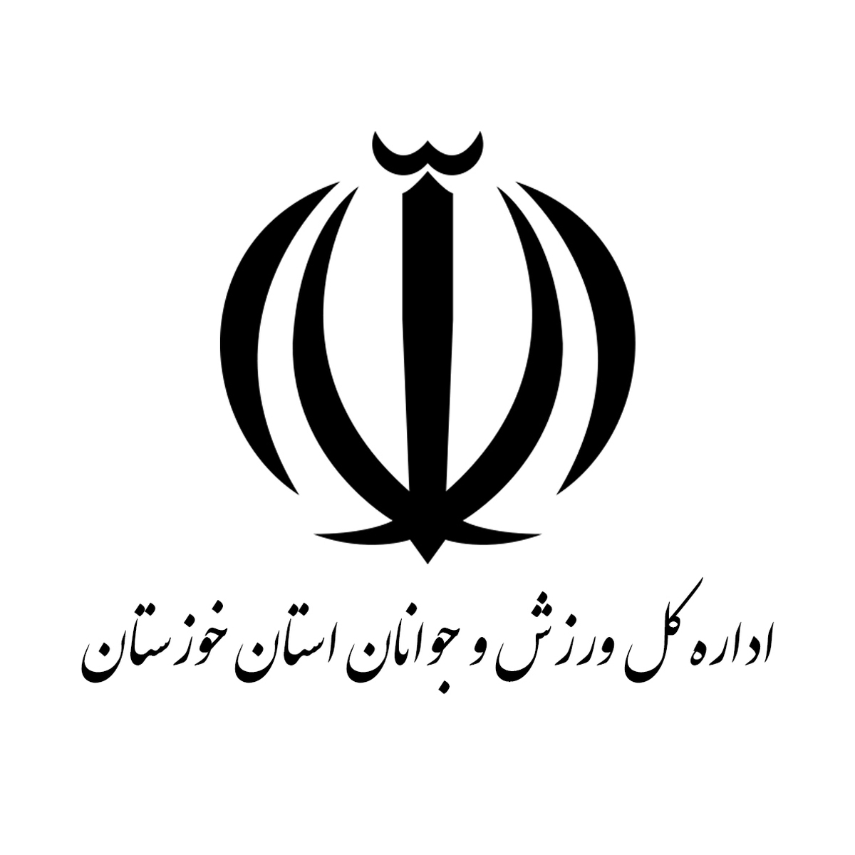 بیانیه اداره‌کل ورزش و جوانان خوزستان در پاسخ به اظهارات غیرکارشناسی نماینده مردم شادگان