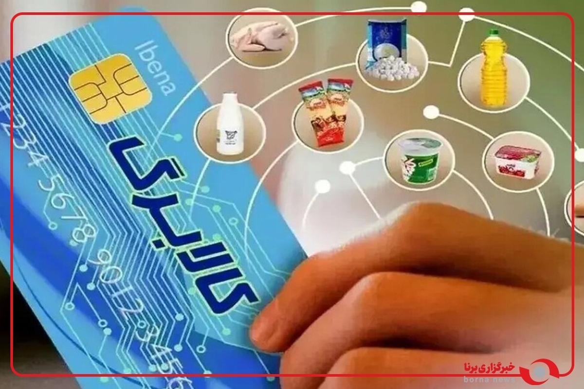 جزئیات شیوه جدید اختصاص کالابرگ