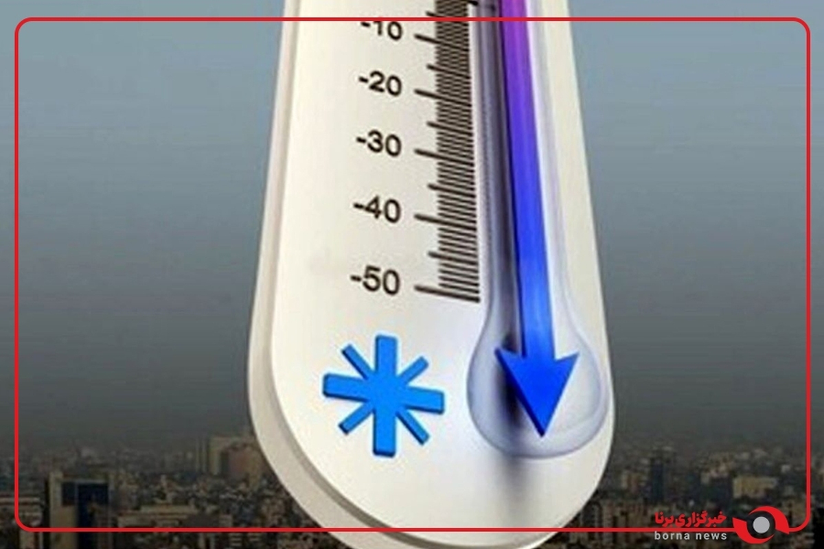 کارشناس هواشناسی: امروز سنندج با دمای ۳ درجه زیر صفر سردترین مرکز استان کشور بود
