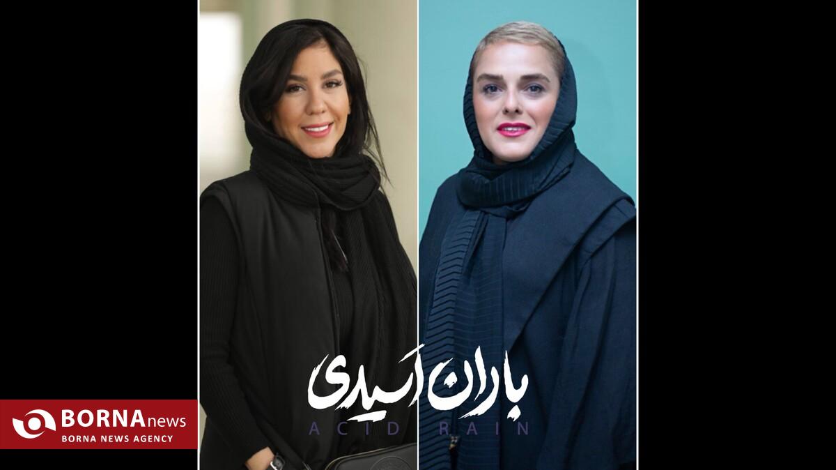 «باران اسیدی» در تماشاخانه ایرانشهر روی صحنه می‌رود