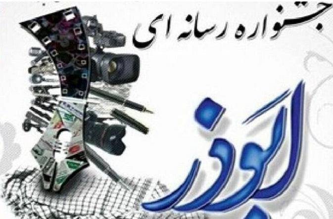 مهلت شرکت در جشنواره رسانه‌ای ابوذر در قزوین تمدید شد