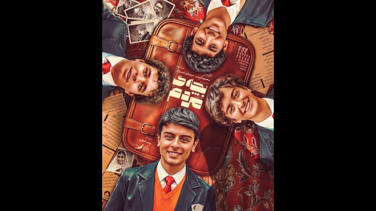 «بچه مردم» اکران سیار می‌شود