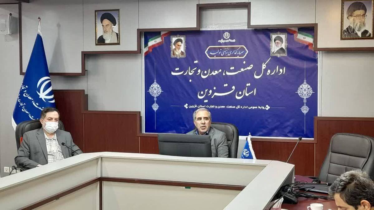 تصویب ۲۸ همت تسهیلات برای حمایت از تولید در استان قزوین