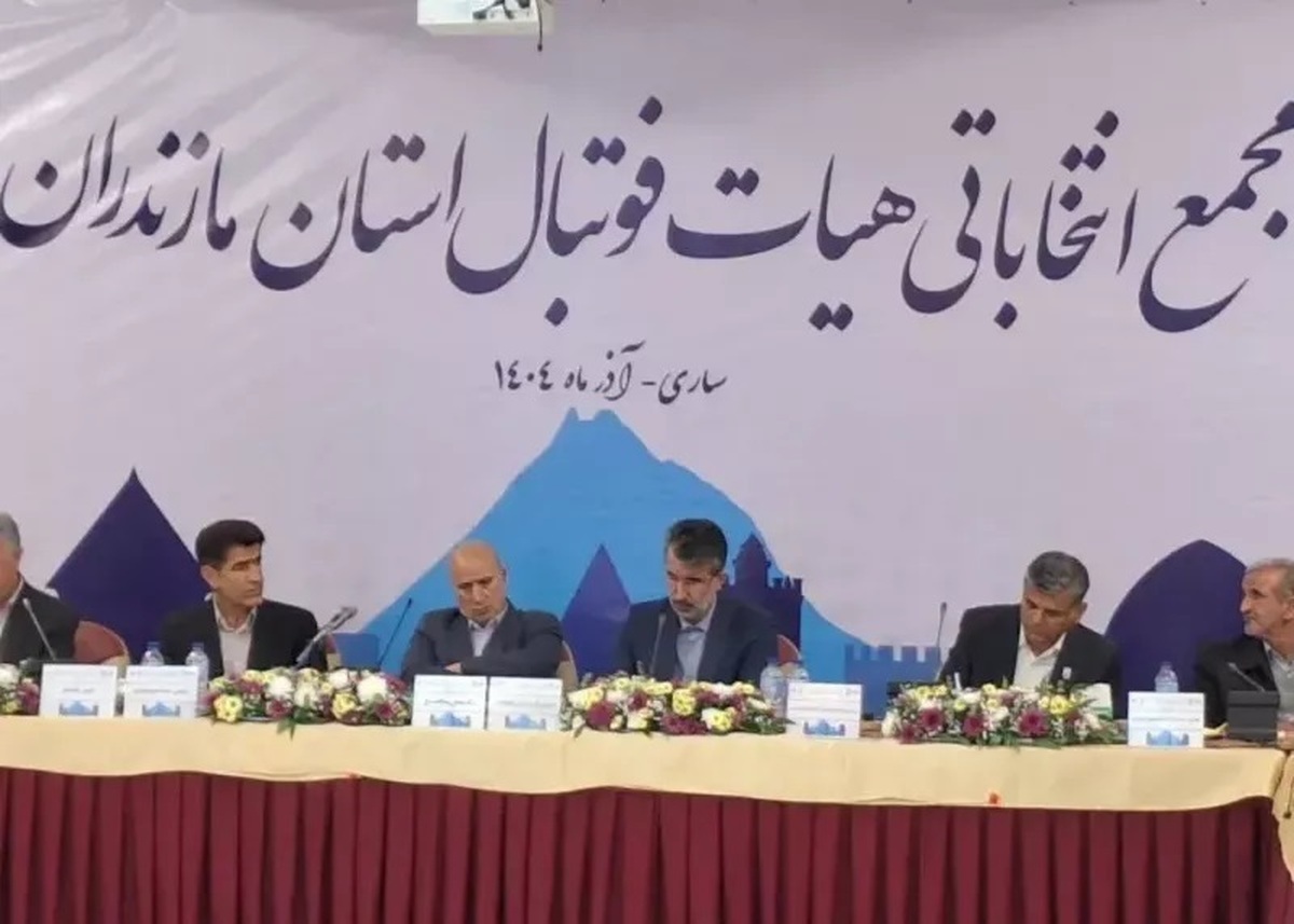 انتخاب مجدد درزی خلردی برای ریاست هیات فوتبال مازندران