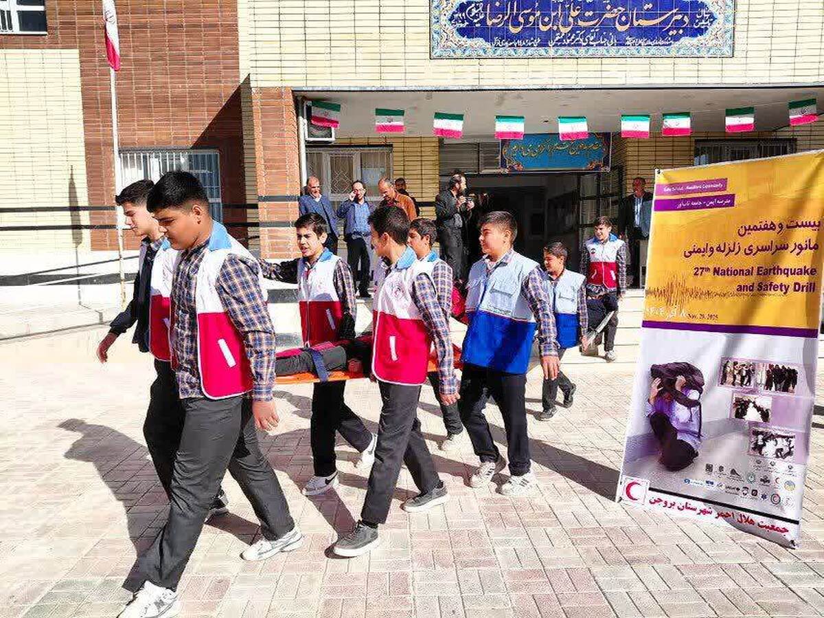 بیست و هفتمین مانور سراسری زلزله در مدارس بام ایران برگزار شد