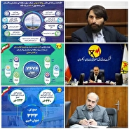 تقدیر معاونت ارتباطات و پیگیری مجلس شورای اسلامی از مدیرعامل و روابط عمومی شرکت برق منطقه‌ای مازندران و گلستان