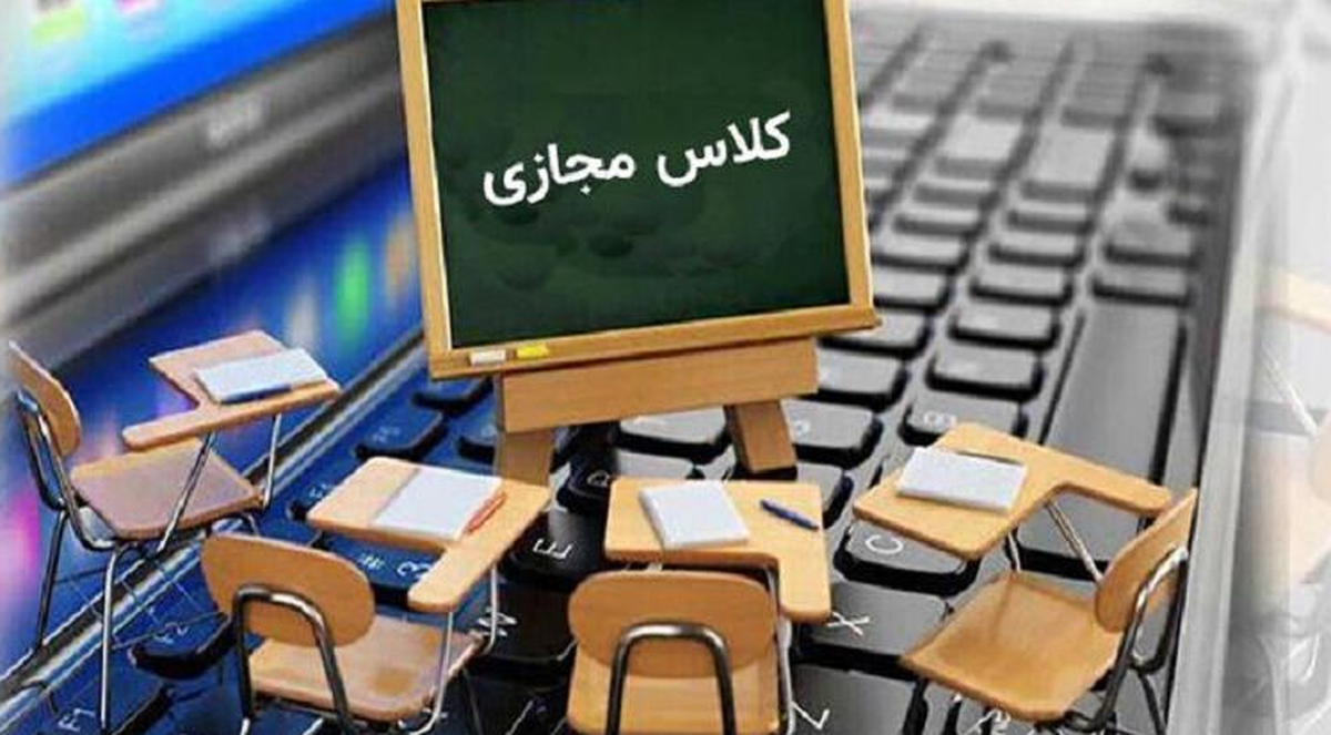 فعالیت مدارس، مهدهای کودک و دانشگاه‌ها در قزوین تا پایان هفته غیرحضوری شد