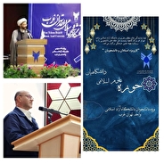 آغاز جهش رسانه‌ای در حوزه علوم اسلامی در دانشگاه آزاد اسلامی واحد تهران غرب