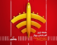 سریع‌ترین اینترنت نامحدود ایران با پهنای باند اختصاصی پیشگامان