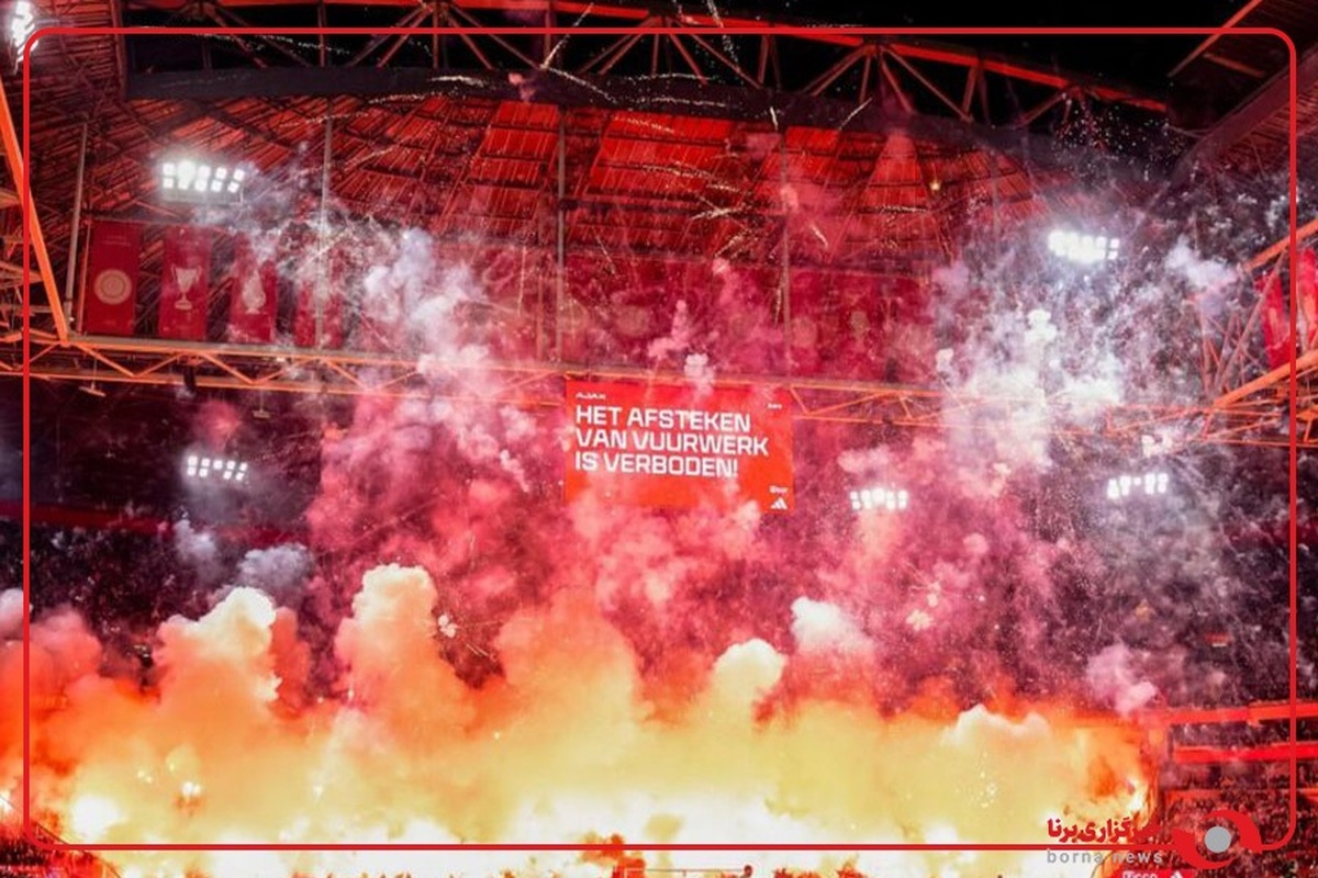آتش‌بازی بی‌سابقه هواداران آژاکس در دیدار با خرونینخن که منجر به توقف بازی برای دقایقی شد
