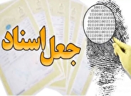 دستگیری جاعل قولنامه در بروجرد