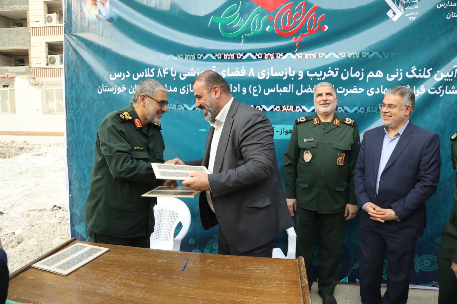 آغاز عملیات بازسازی ۸ فضای آموزشی در خوزستان با مشارکت قرارگاه جهادی و نوسازی مدارس