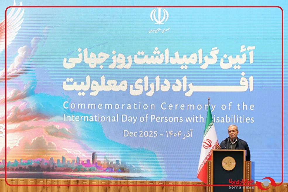 رئیس‌جمهور از افراد برگزیده دارای معلولیت تجلیل کرد