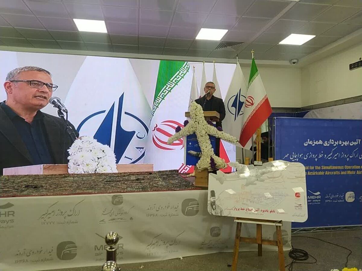 توسعه عادلانه حمل و نقل هوایی؛ یکی از اهداف دولت چهاردهم است