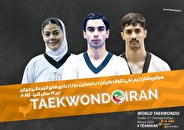 تکواندو قهرمانی زیر ۲۱ سال جهان/ قرعه نمایندگان ایران مشخص شد