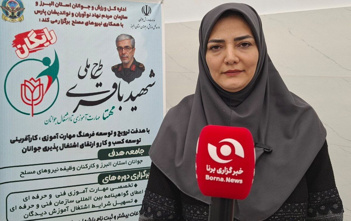 بازدید مدیرکل طرح‌های ملی و فراگیر جوانان وزارت ورزش از دوره‌های مهارت‌آموزی سربازان در البرز