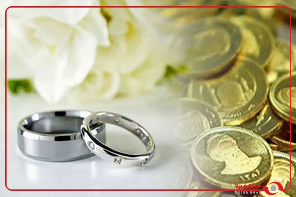 سقف مهریه مشخص شد