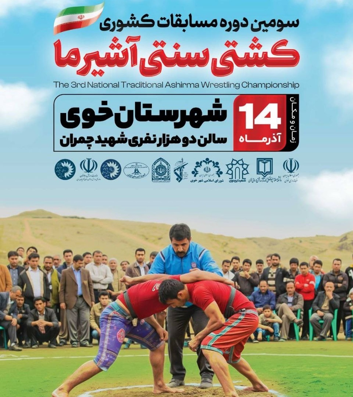 پهلوانان آشیرما در دیار پوریا ولی با هم سرشاخ می شوند