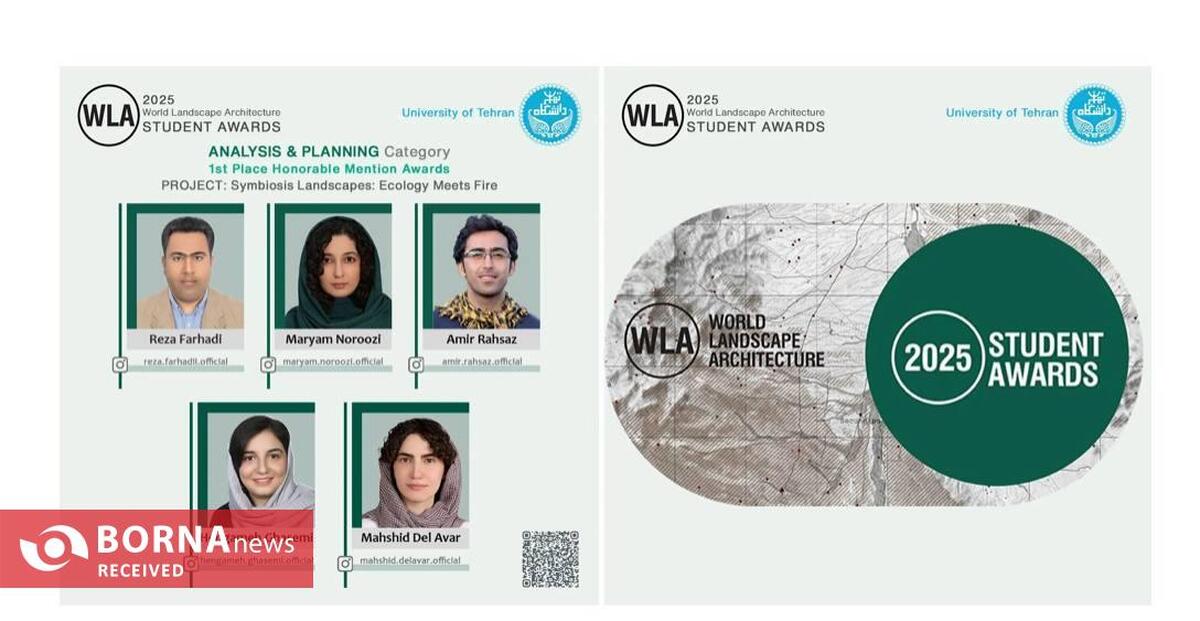 رتبه برتر جایزه جهانی معماری منظر سال ۲۰۲۵ به دانشگاه تهران رسید