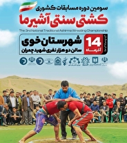 پهلوانان آشیرما در دیار پوریا ولی با هم سرشاخ می شوند