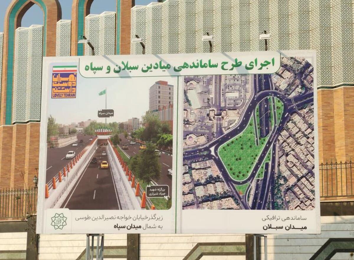 روایت پروژه‌های شهری با اجرای طرح “برای اطلاع شهروندان” در منطقه ۷ تهران