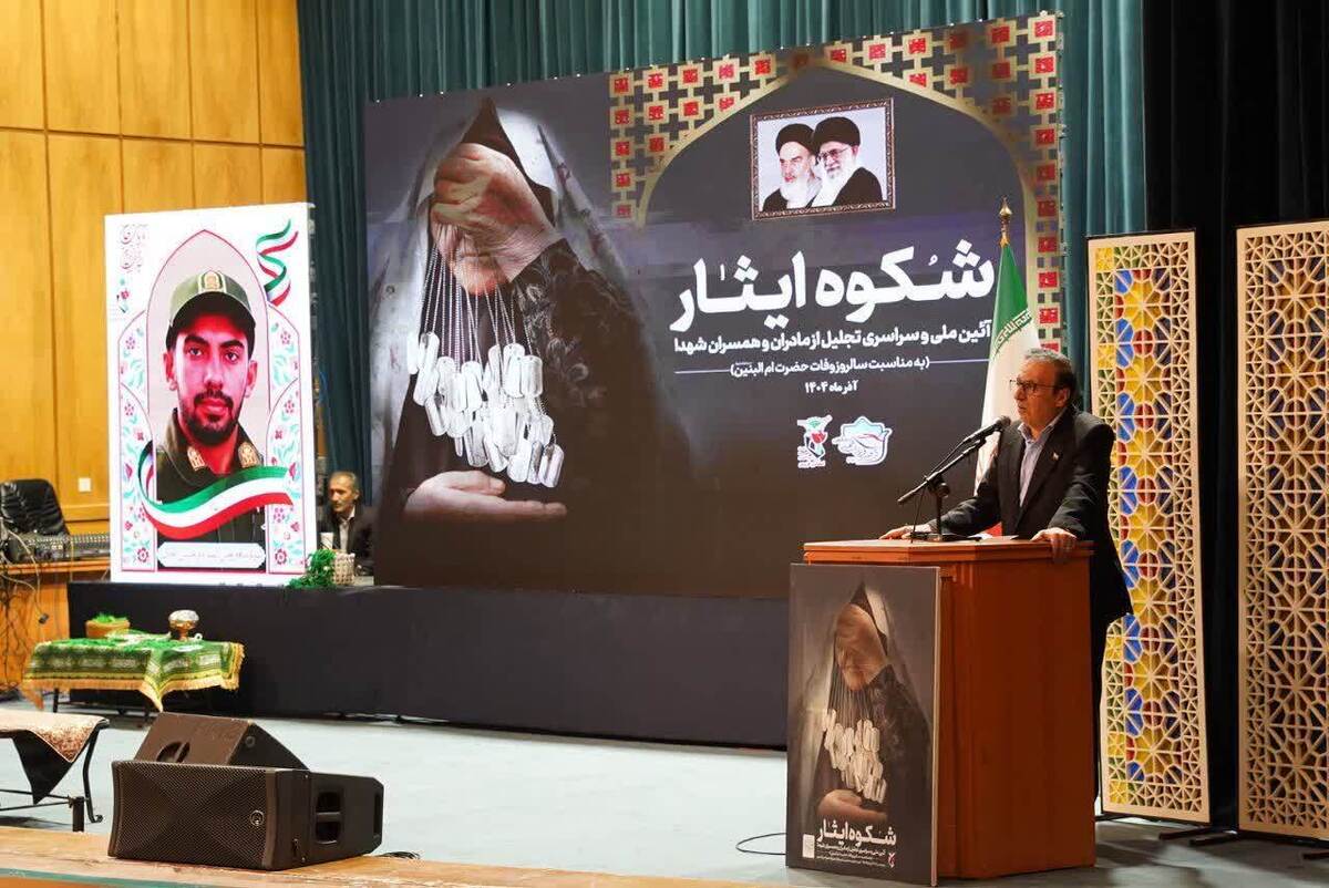 عزت و اقتدار امروز ایران اسلامی مرهون صبر و ایثار مادران وهمسران شهداست