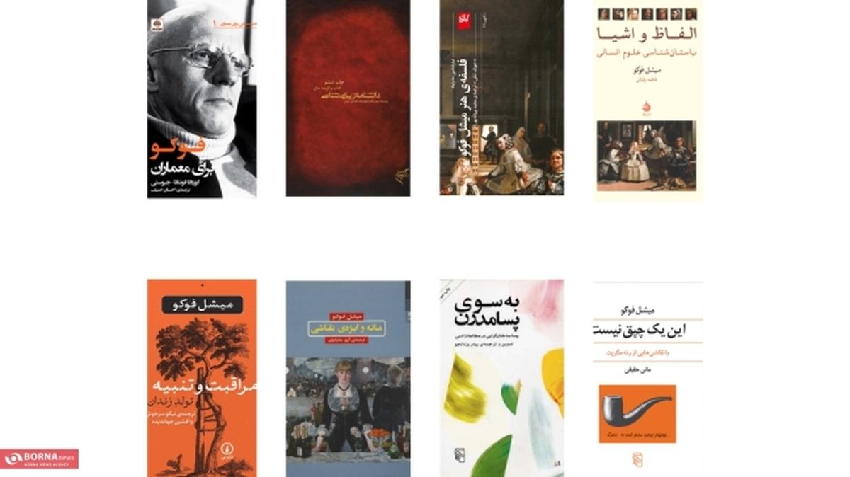 از «این یک چپق نیست» تا «مراقبت و تنبیه»؛ ۸ کتاب زیبایی‌شناسی فوکو که باید بخوانید