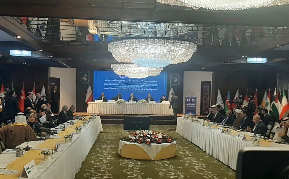 اجلاس «کمیته سیاسی مجمع مجالس آسیایی» در مشهد گشایش یافت