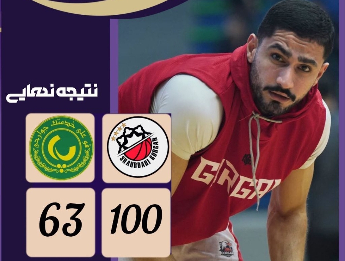 لیگ‌برتر بسکتبال و پیروزی شهرداری گرگان برابر پاس کردستان