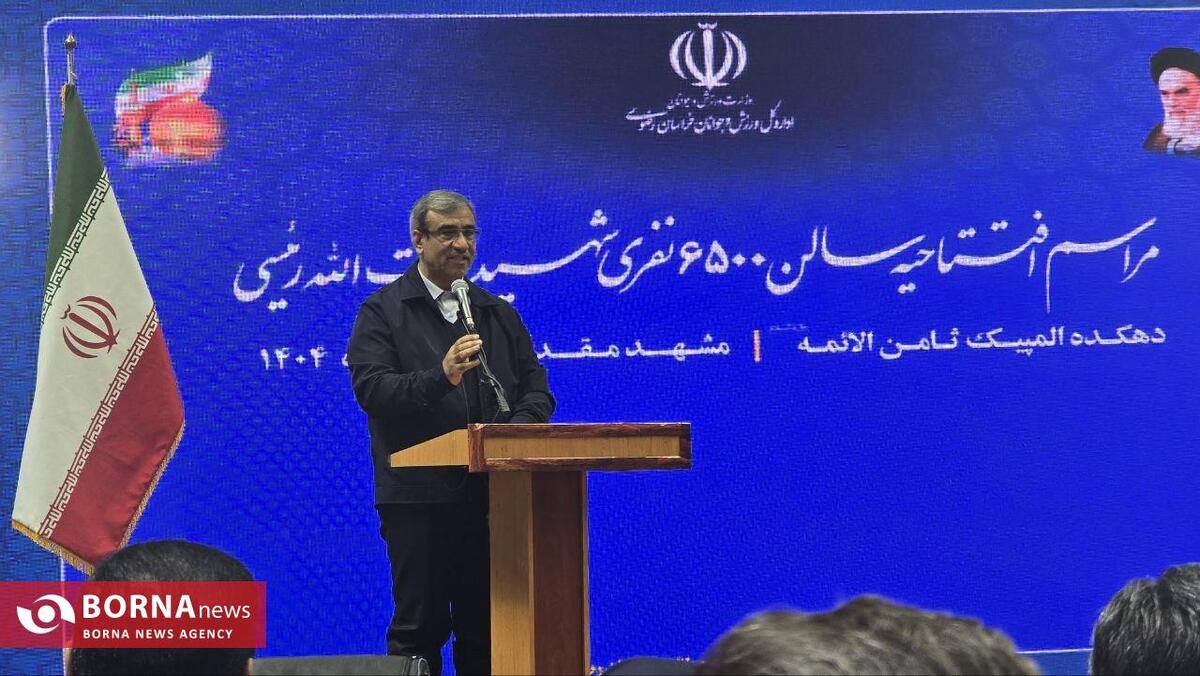 استاندار خراسان رضوی: افتتاح سالن شهید رئیسی، گامی مهم در میزبانی رویدادهای ملی و بین‌المللی است