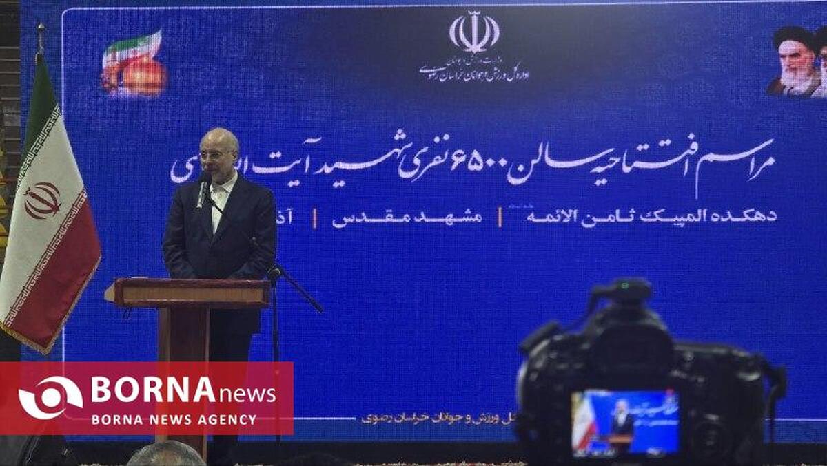 رئیس مجلس: ورزش بزرگ‌ترین سرمایه اجتماعی کشور است + فیلم