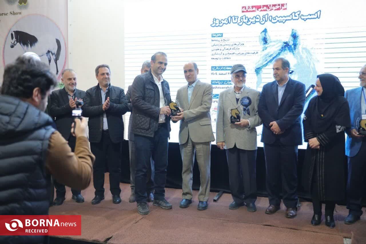 بیستمین جشنواره ملی زیبایی اسب كاسپین در منطقه آزاد انزلی برگزار شد