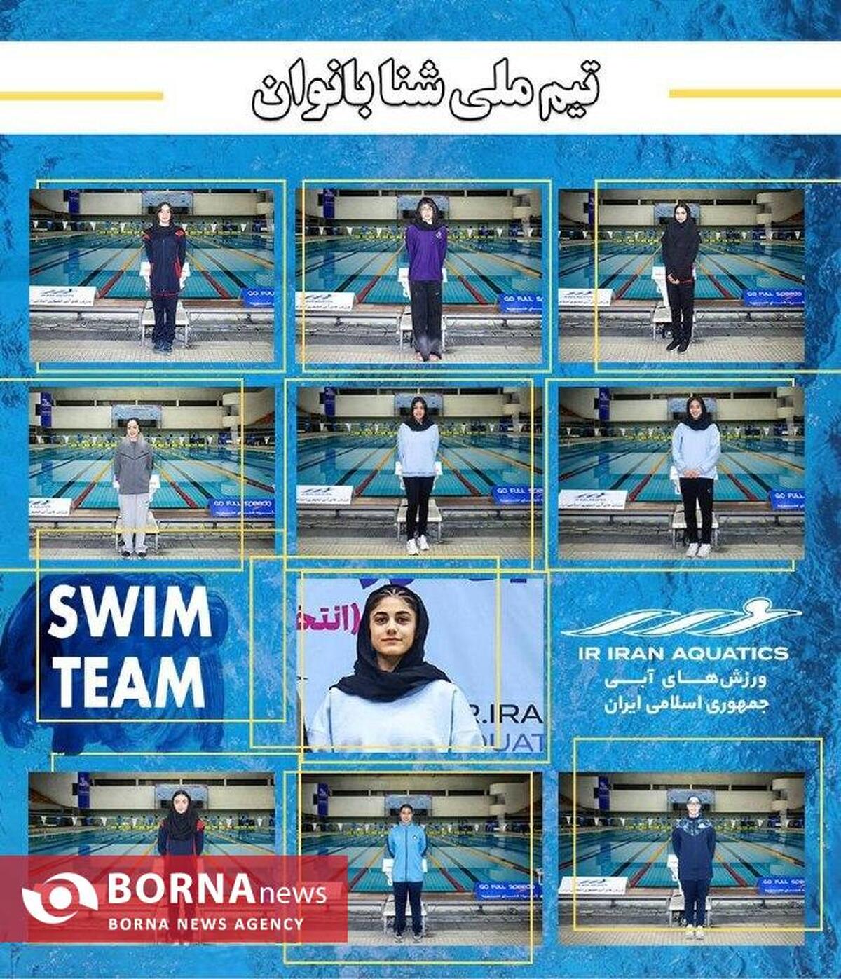 دعوت از شناگران خراسان رضوی به اردوی تیم ملی شنا بانوان/ اسامی دعوت شدگان به تیم ملی اعلام شد