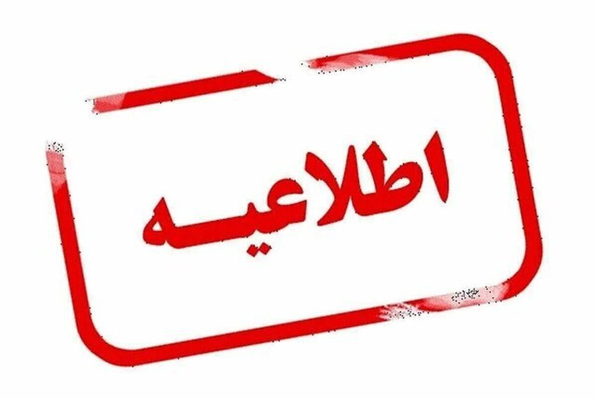 اطلاعیه افت فشار یا قطعی آب در مناطقی از کلانشهر تبریز 