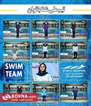 دعوت از شناگران خراسان رضوی به اردوی تیم ملی شنا بانوان/ اسامی دعوت شدگان به تیم ملی اعلام شد