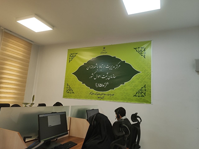 راه‌اندازی سامانه مدیریت ارتباط با شهروندان