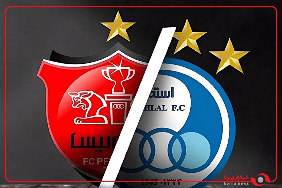 گزارشی از حواشی پس از بازی دربی ۱۰۶