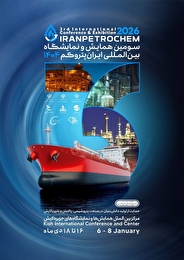 حضور هیأت‌های تجاری خارجی برای اولین بار و پاویون رایگان شرکت‌های دانش‌بنیان نوآور در ایران پتروکم ۱۴۰۴