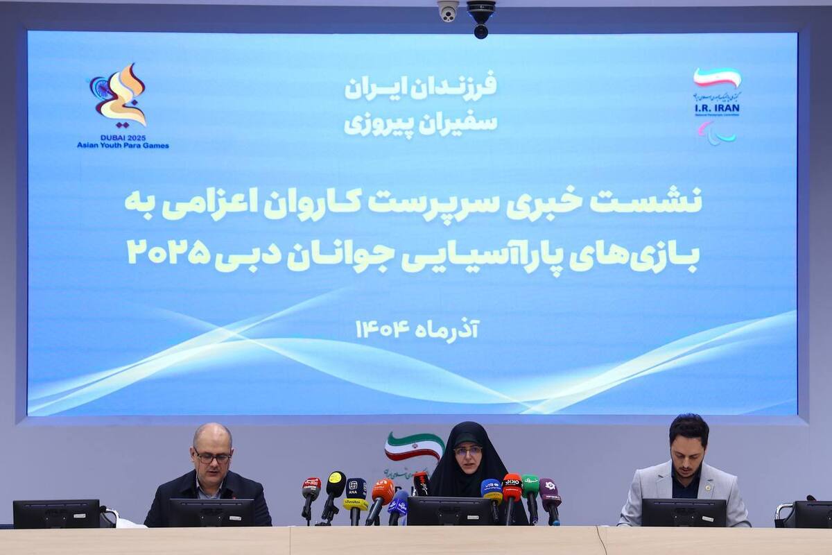 مریم کاظمی‌پور: سیاست کمیته پارالمپیک توجه ویژه و عدالت محورانه به بانوان است/ هدف کاروان ایران حضور بین رتبه‌های اول و دوم است