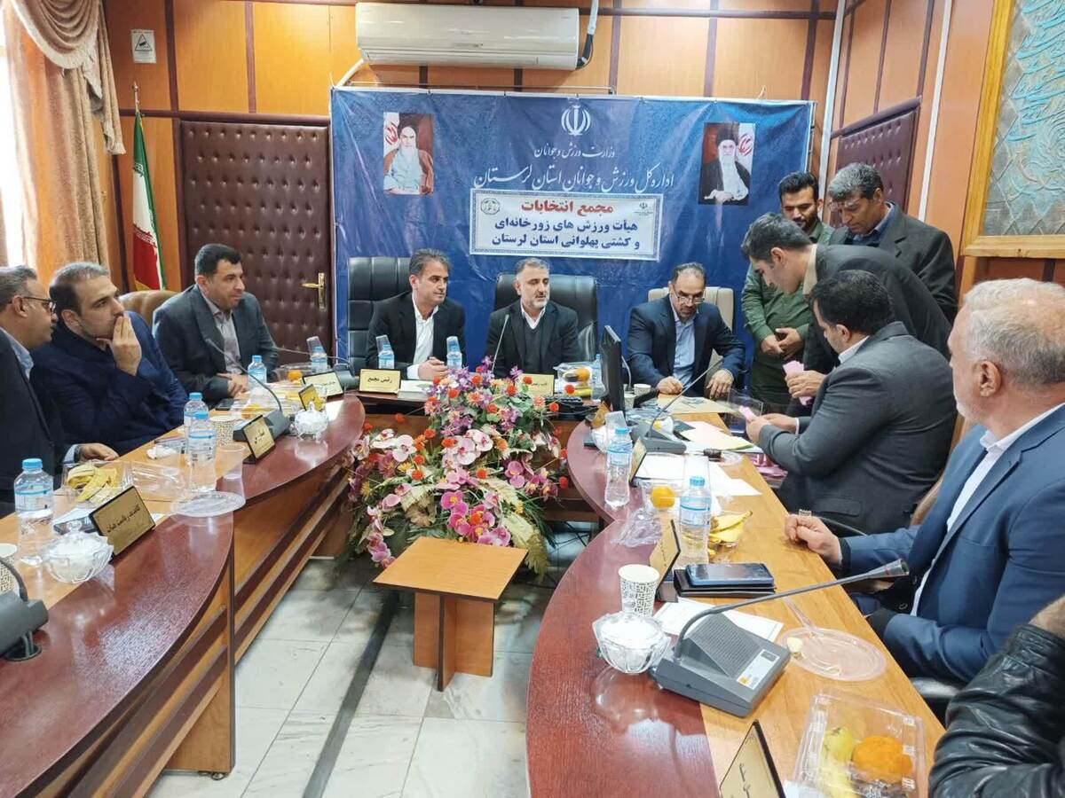 رئیس هیات ورزش‌های زورخانه‌ای و کشتی پهلوانی لرستان انتخاب شد