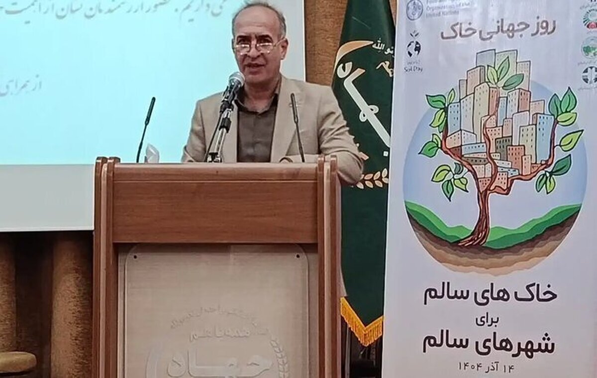 وضعیت خاک ایران نگران‌کننده است/ ضرورت توجه جدی به حفاظت خاک