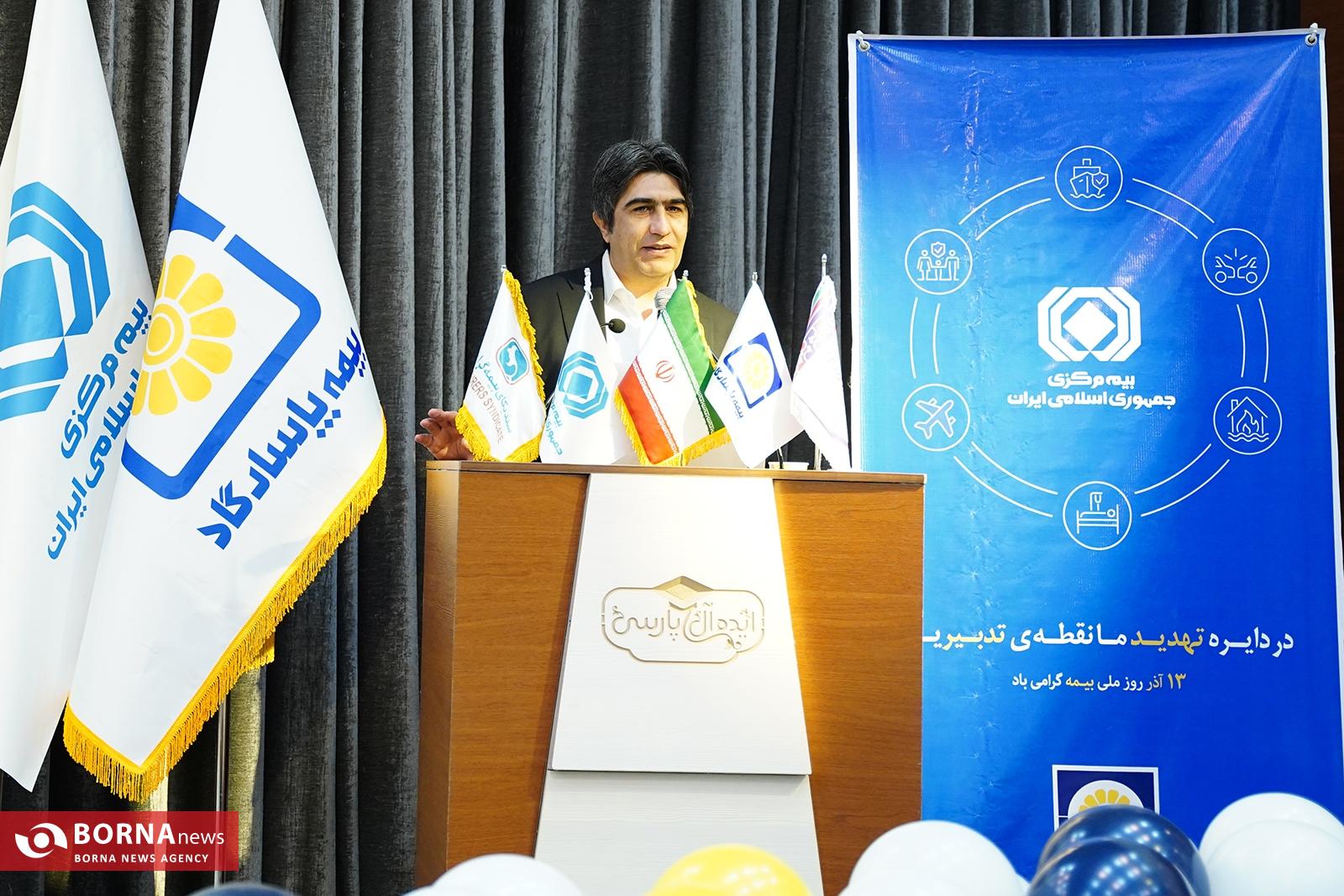 همایش «زنگ بیمه» در استان فارس برگزار شد همایش «زنگ بیمه» در استان فارس برگزار شد