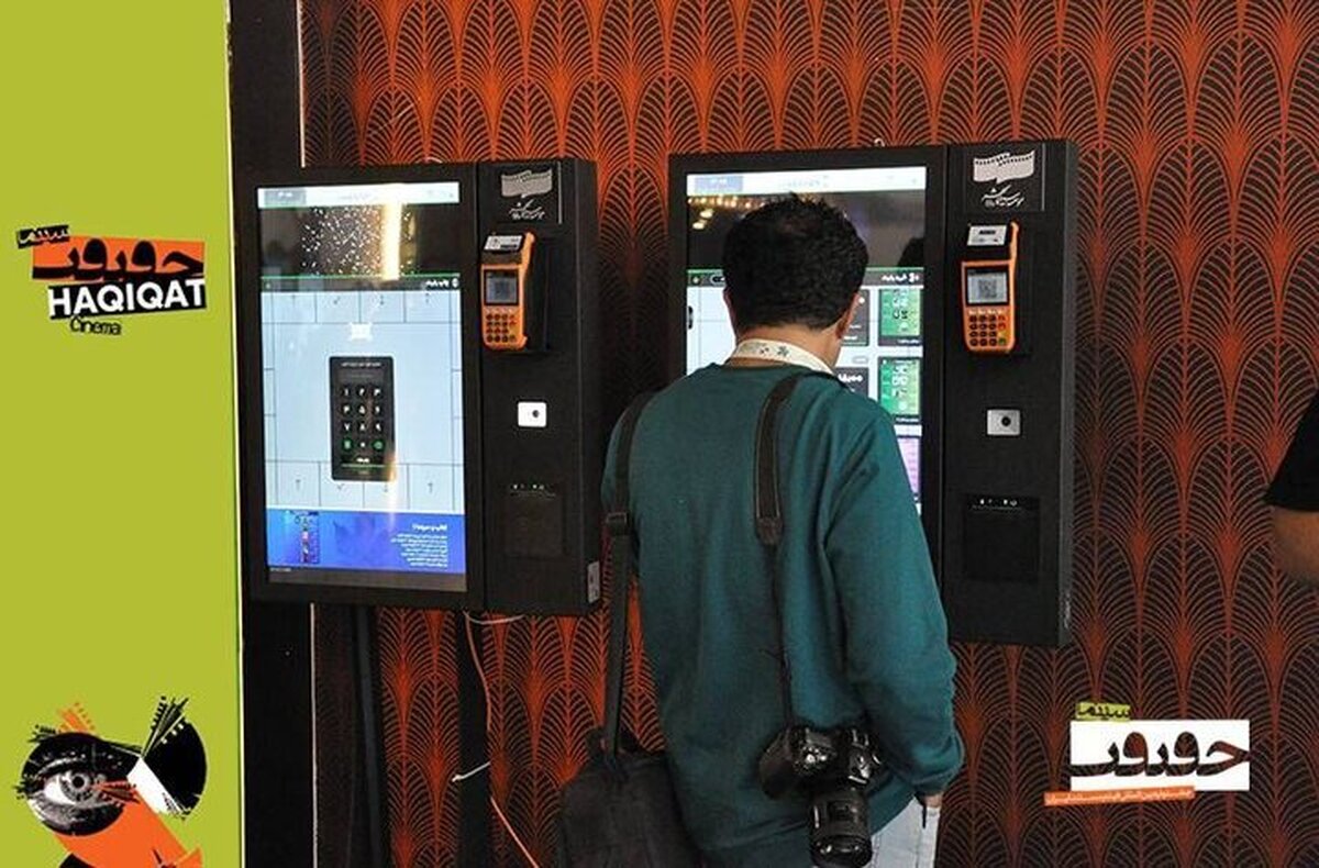 آغاز رزرو بلیت «سینماحقیقت»