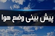 اولین سامانه بارشی پاییزی از دوشنبه وارد استان بوشهر می‌شود